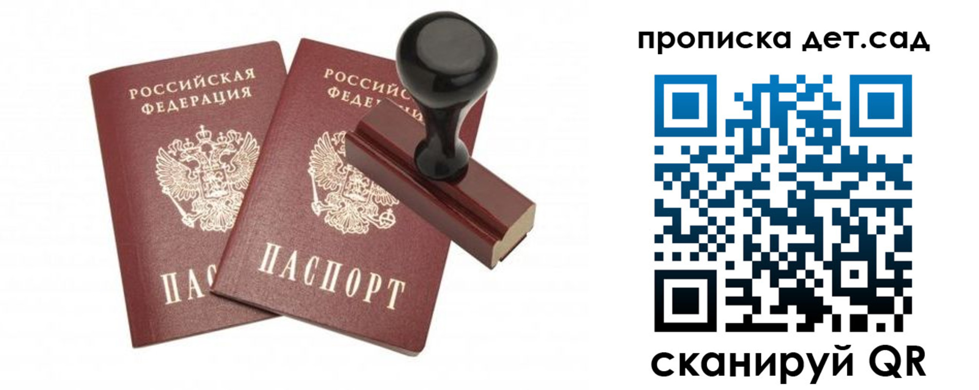 прописка для работы в Ялуторовске