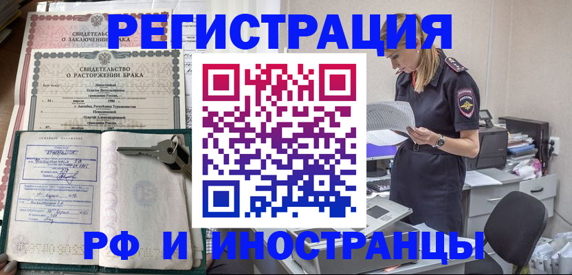 временная регистрация надежно в Ялуторовске