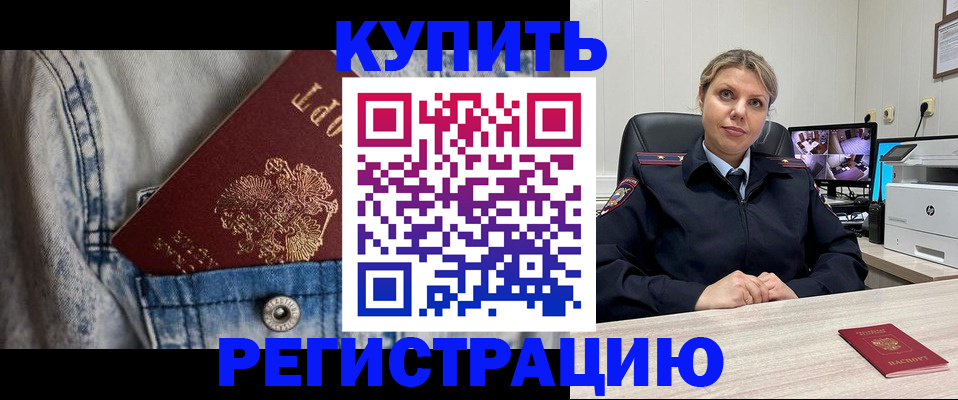 временная регистрация гарантия в Ялуторовске