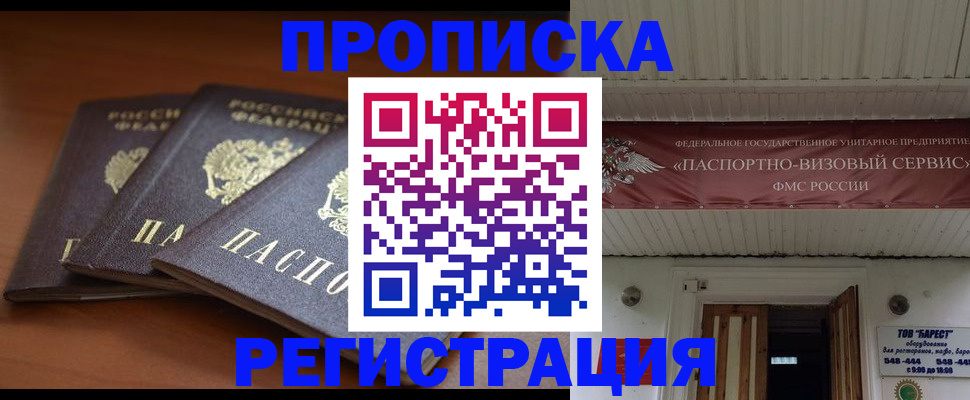 временная регистрация адрес в Ялуторовске