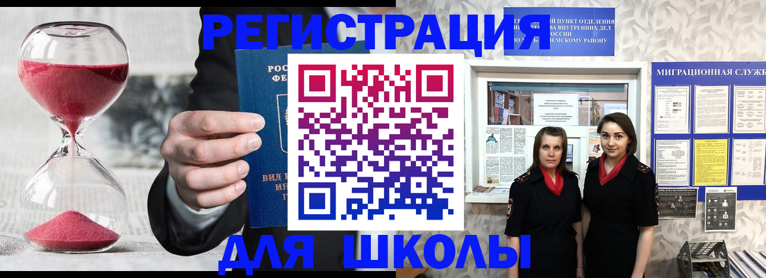 прописка для военкомата в Ялуторовске