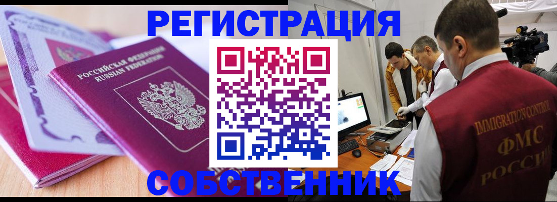 миграционный учет в Ялуторовске